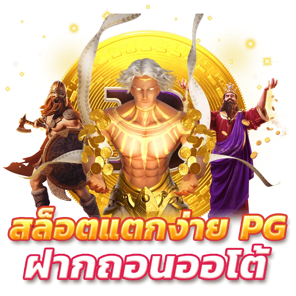 coverpgslot6661