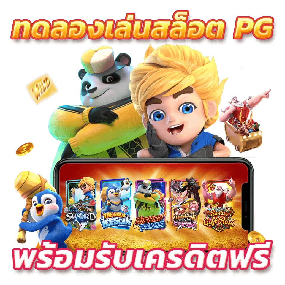 coverpgslot6662